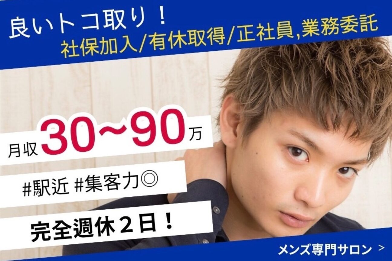 BARBIERE（バルビエーレ）（株式会社　ハウオリ）画像1