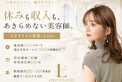 レア 表参道(L'ea)