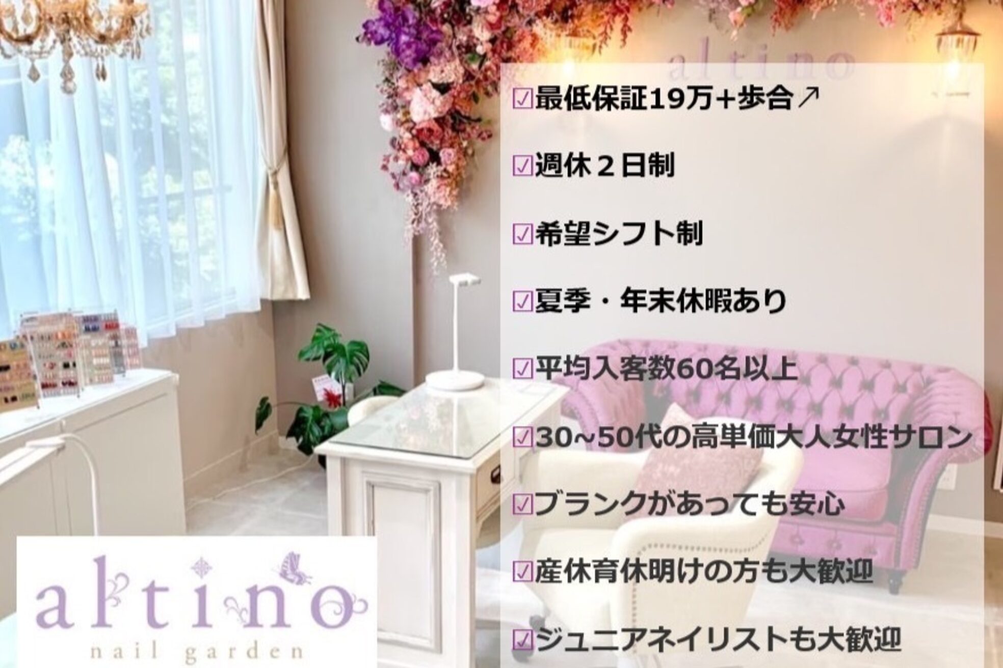 アルティノ ネイル ガーデン(altino nail garden)2