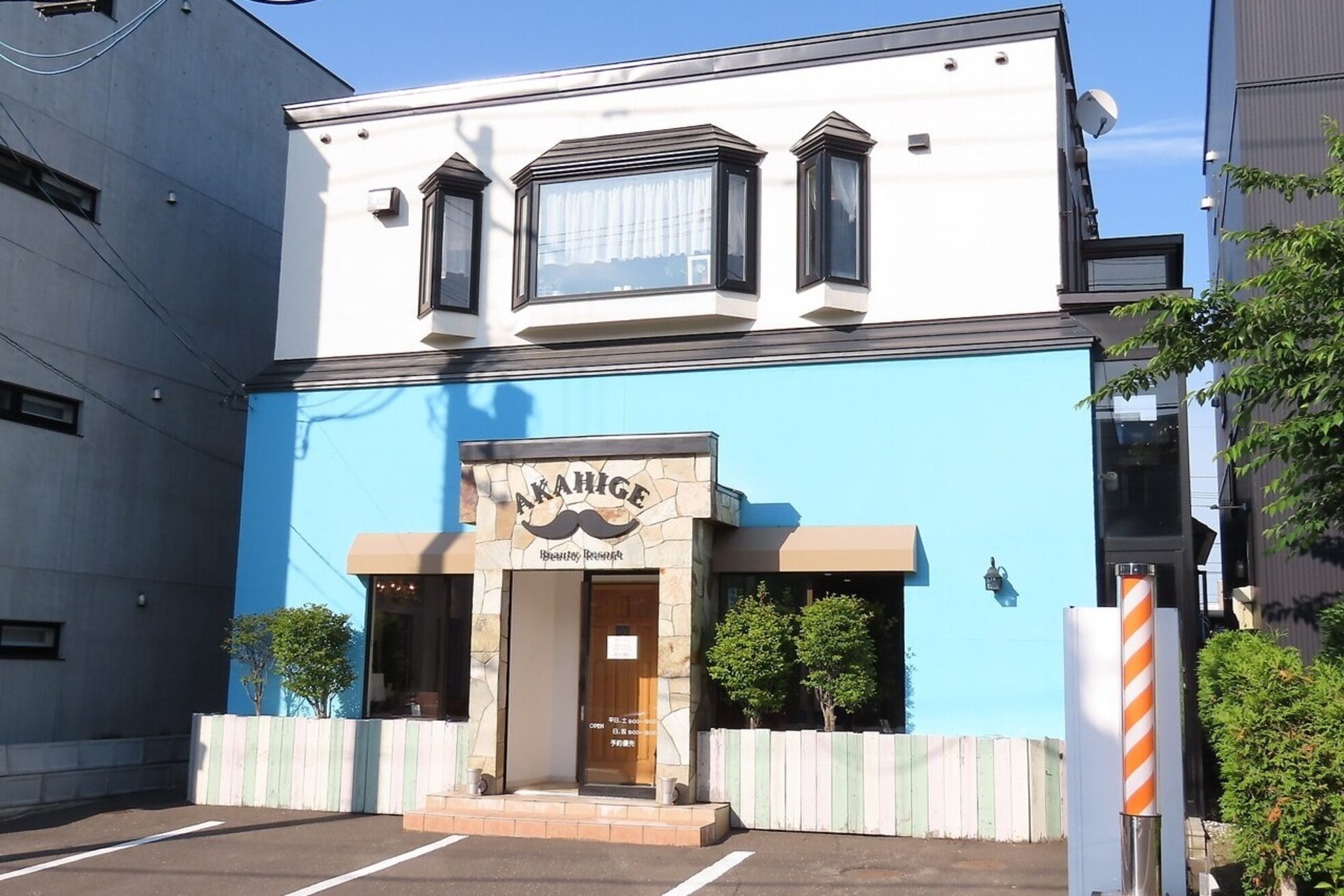 ビューティーリゾート アカヒゲ(Beauty Resort AKAHIGE)2