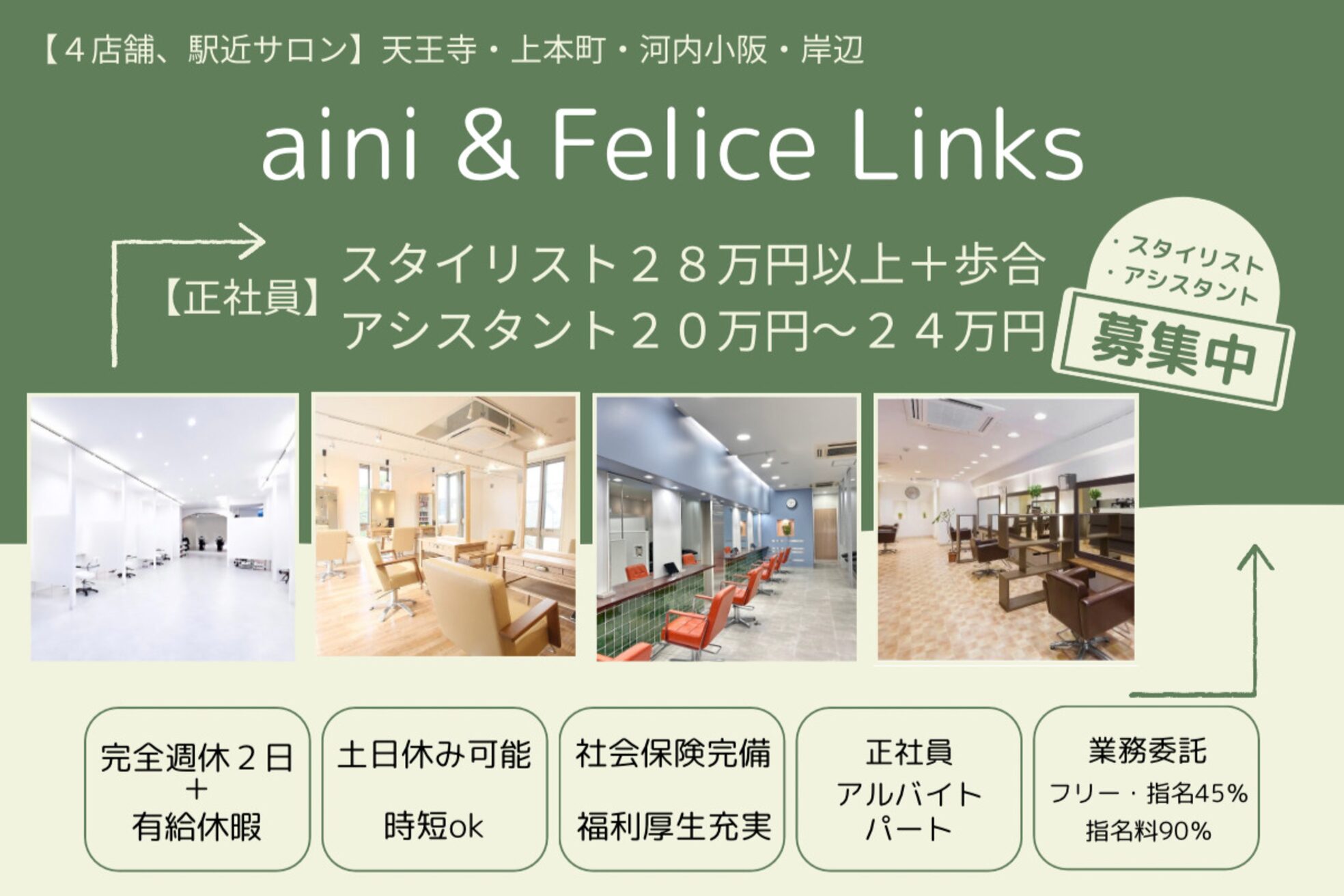 アイニ 河内小阪店(aini)3