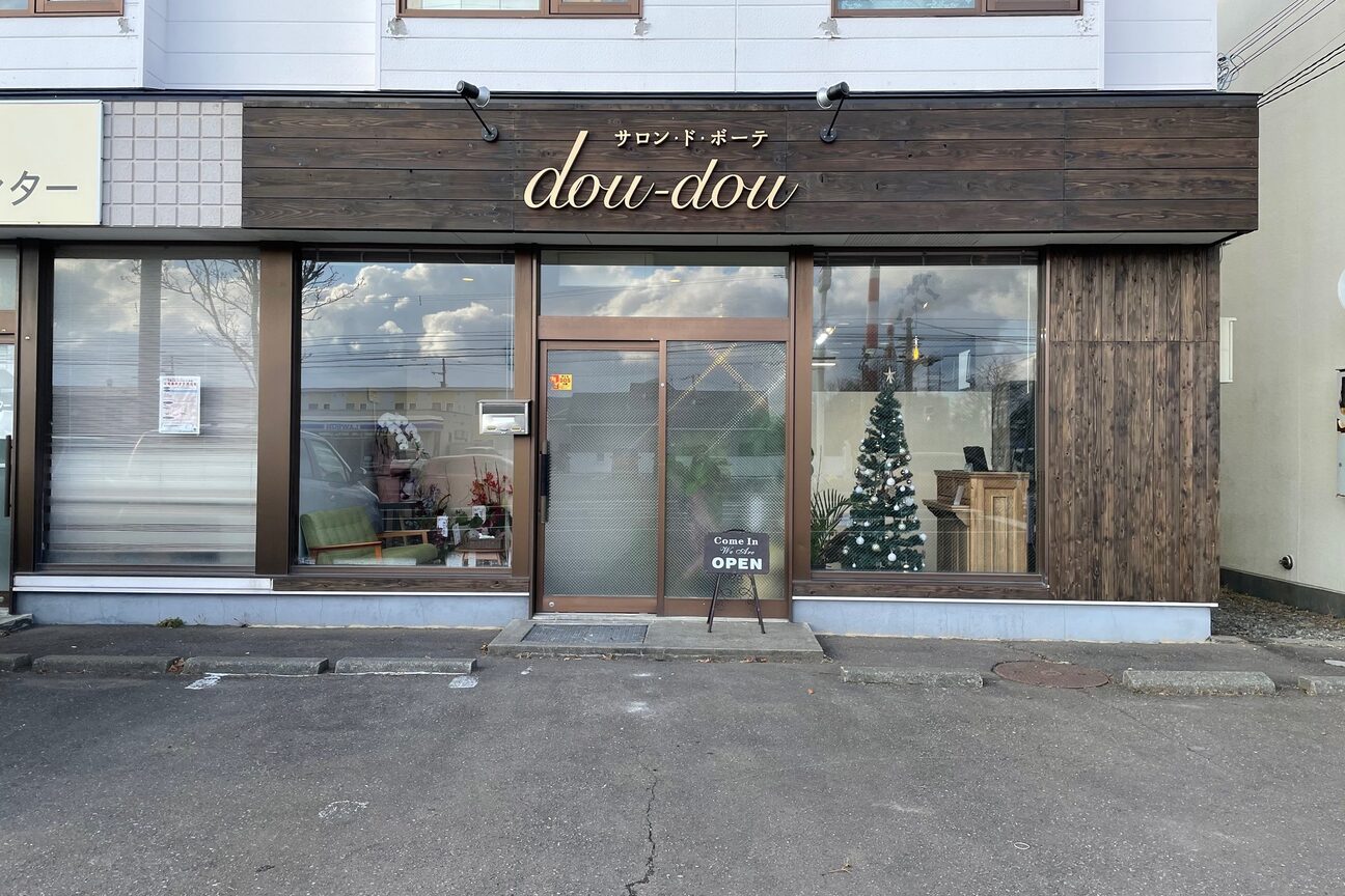サロン・ド・ボーテ　ｄｏｕーｄｏｕ画像1