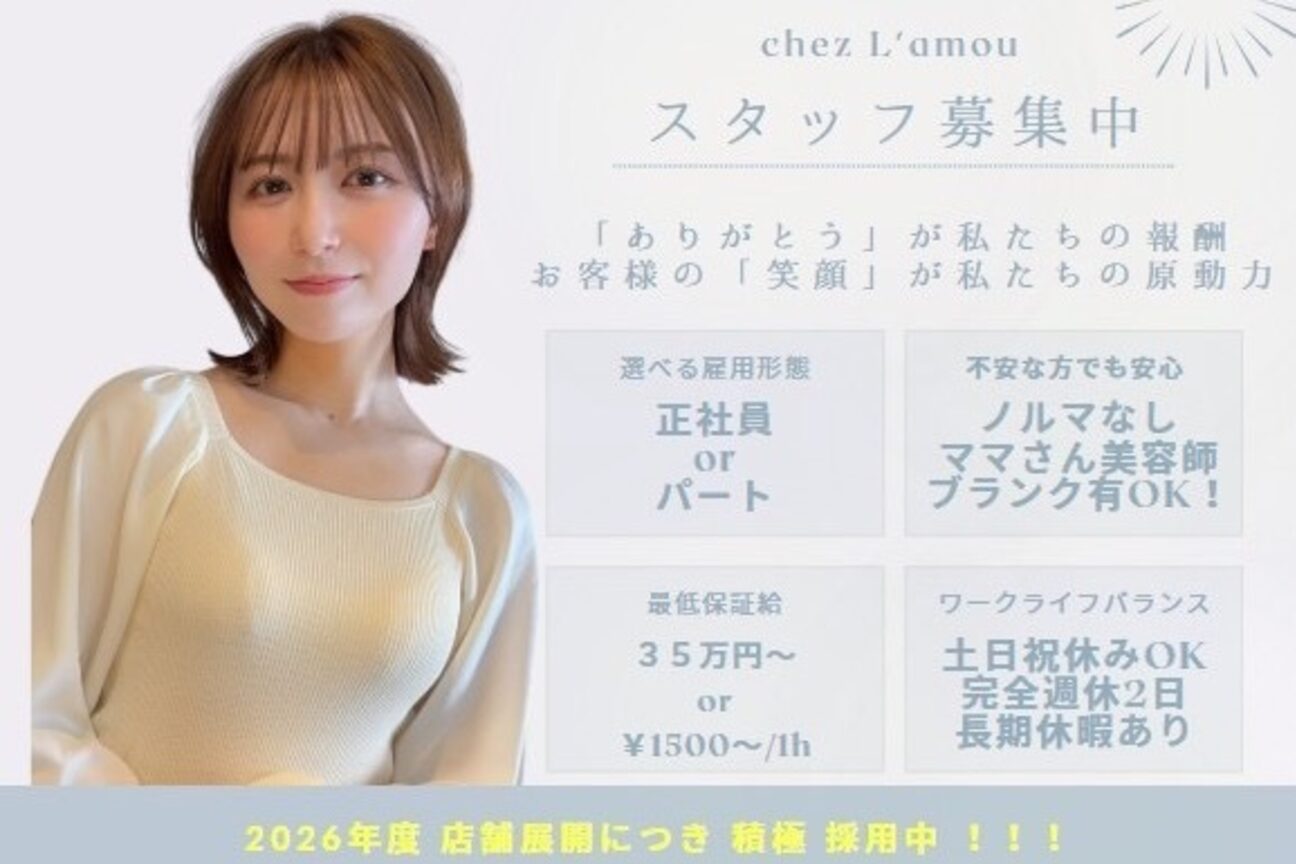 chez L’amour（ｃｈｅｚ　Ｌ’ａｍｏｕｒ）画像1