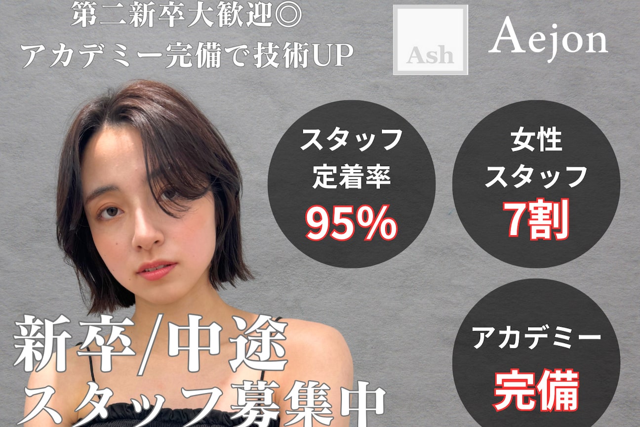 エジョン 三鷹店(Aejon)1