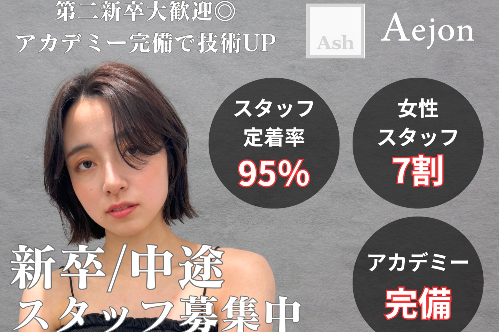 エジョン 三鷹店(Aejon)1