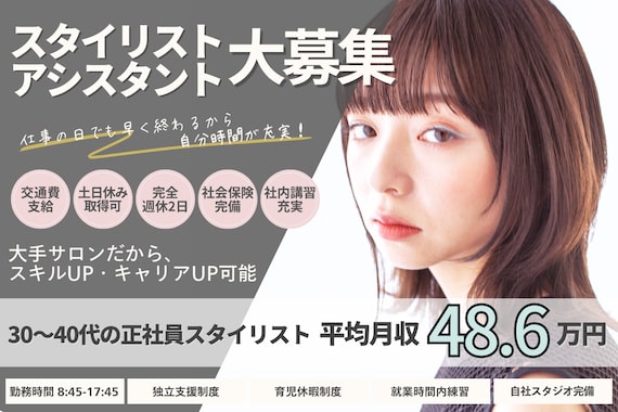 アッシュ 中山店(Ash)