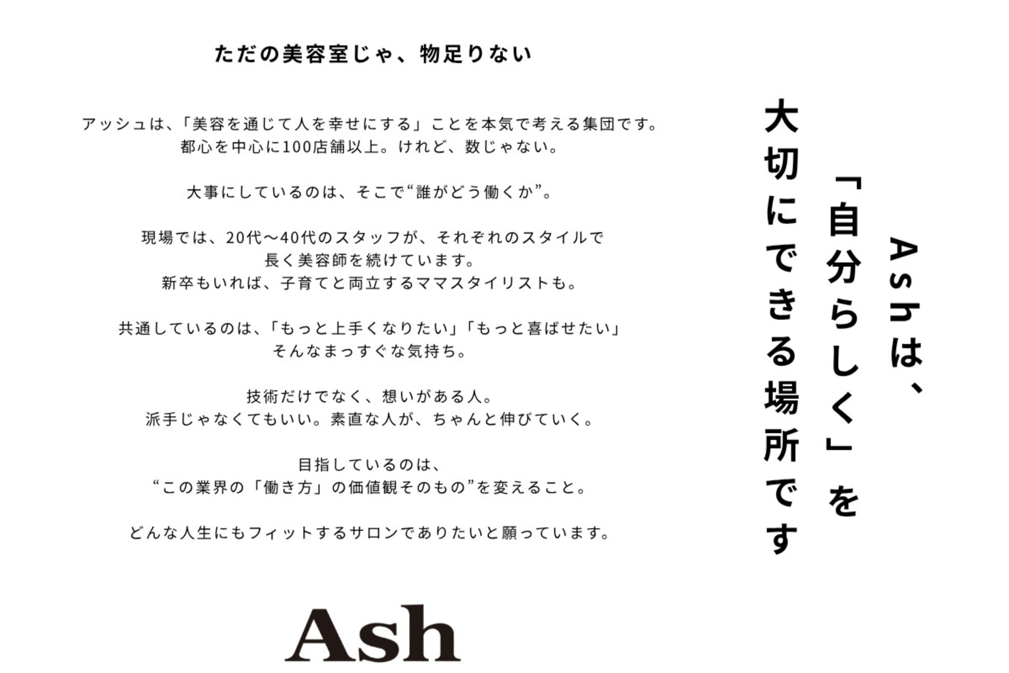 アッシュ 中目黒店(Ash)2