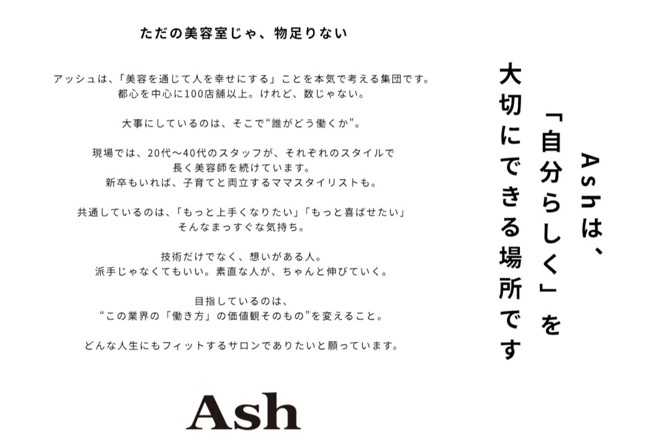 アッシュ 南町田グランベリーパーク店(Ash)2