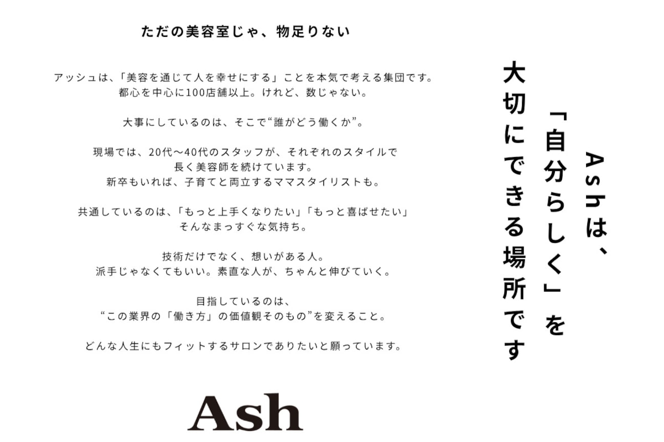 アッシュ 下北沢店(Ash)2