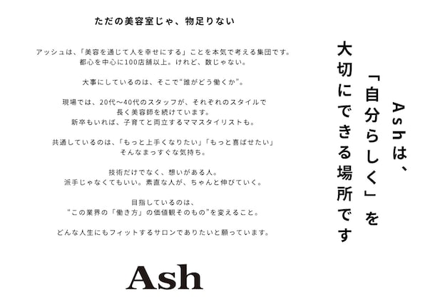 アッシュ 下北沢店(Ash)2