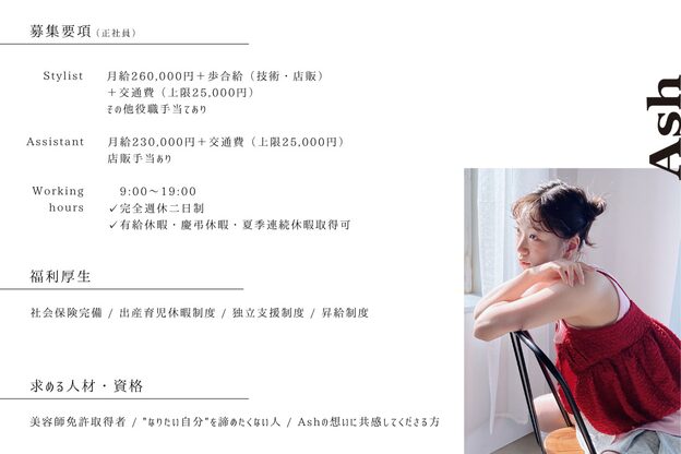 アッシュ 横浜店(Ash)3