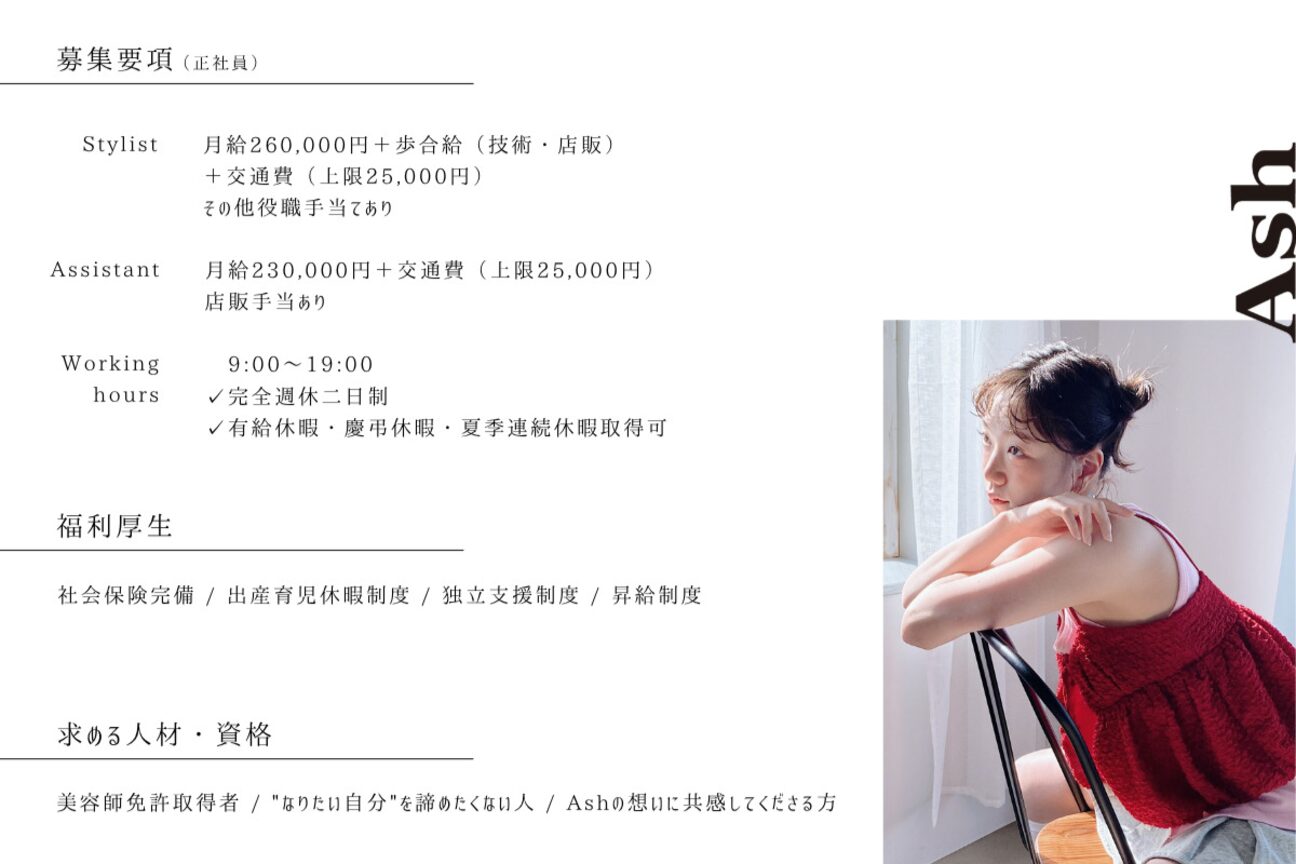 アッシュ 横浜店(Ash)3