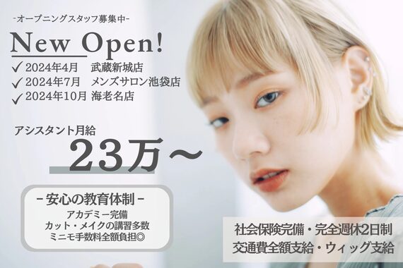 アッシュ 白楽店(Ash)