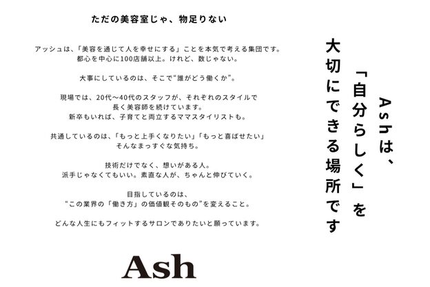 アッシュ 横浜西口店(Ash)2