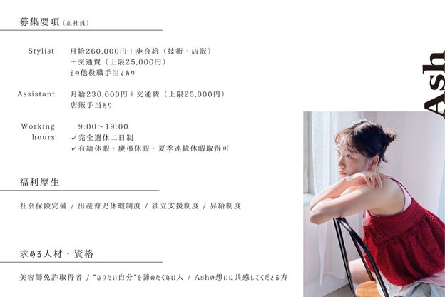 アッシュ 中目黒店(Ash)3