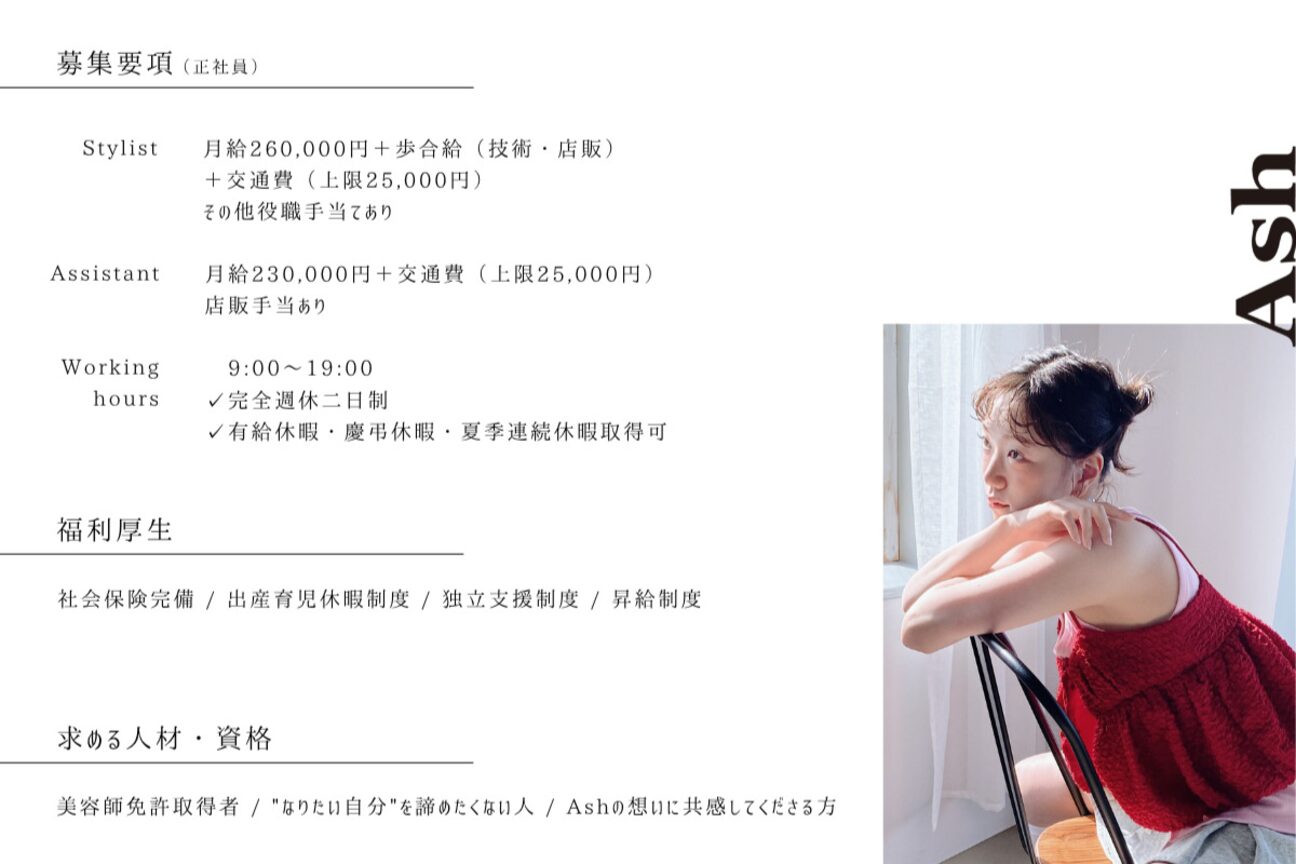 アッシュ 中目黒店(Ash)3