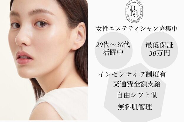 アールエーサロン 恵比寿 広尾(Ra salon)1