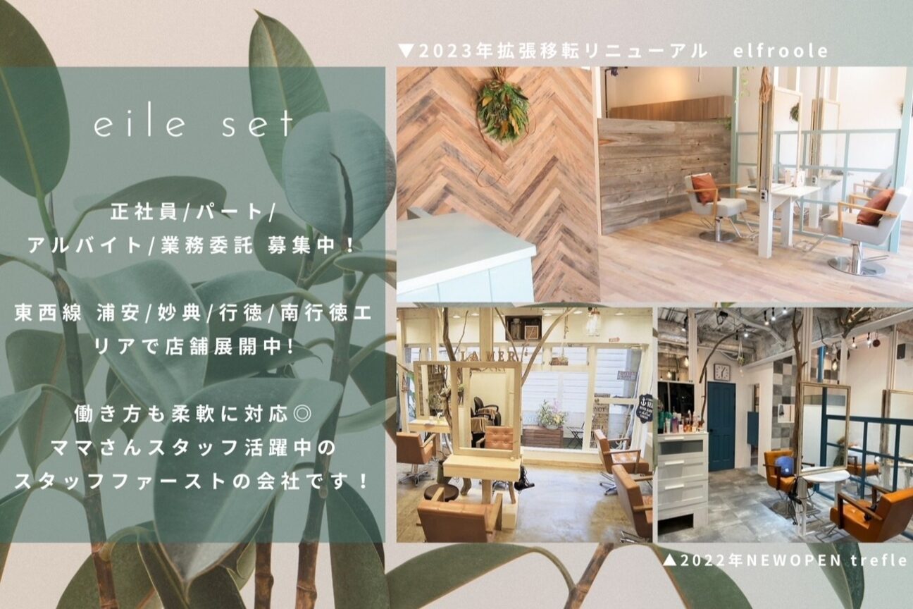 elfroole【エルフルール】(株式会社 eileset)画像1