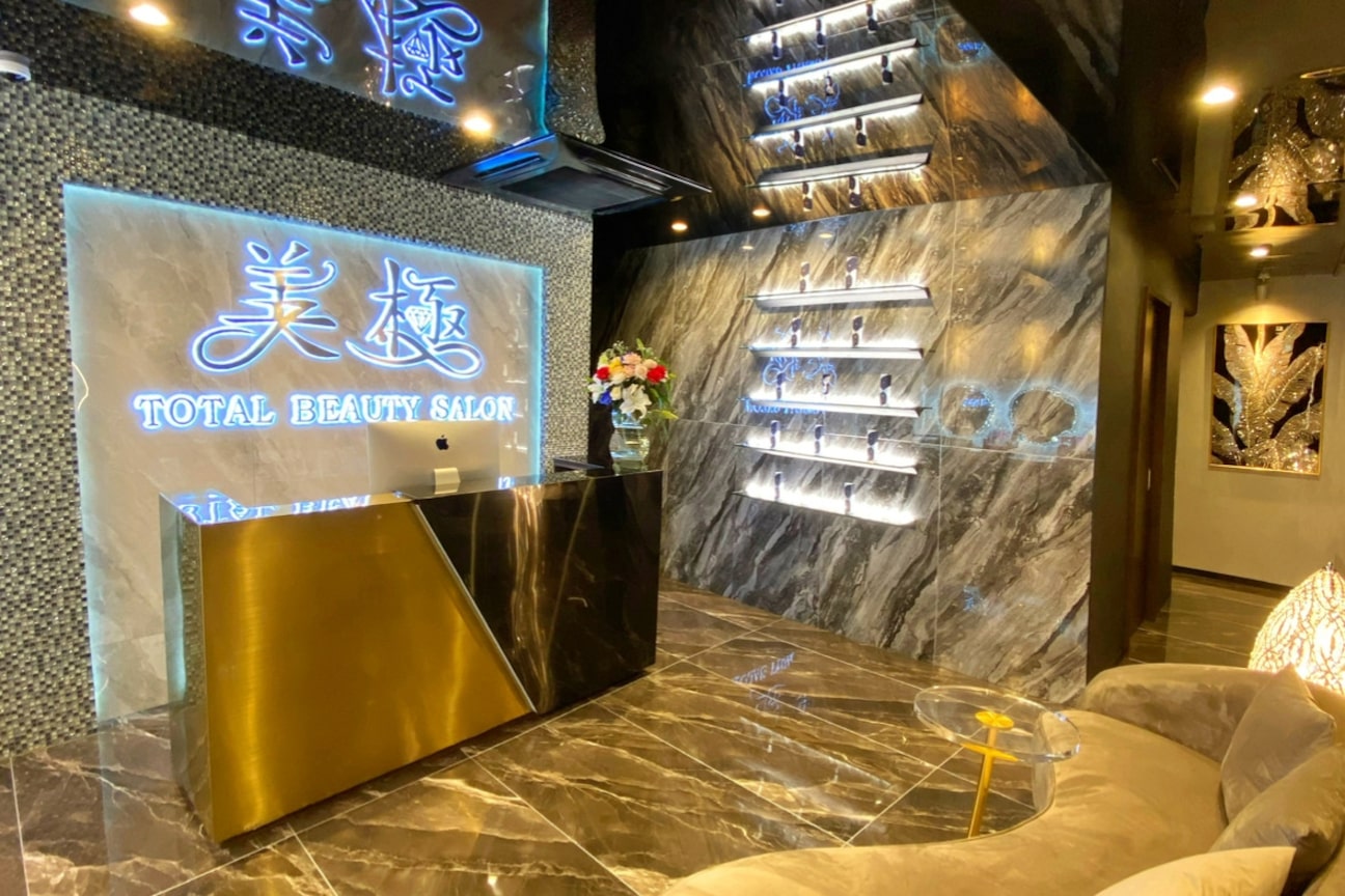 美極トータルビューティー（株式会社　美極）画像1