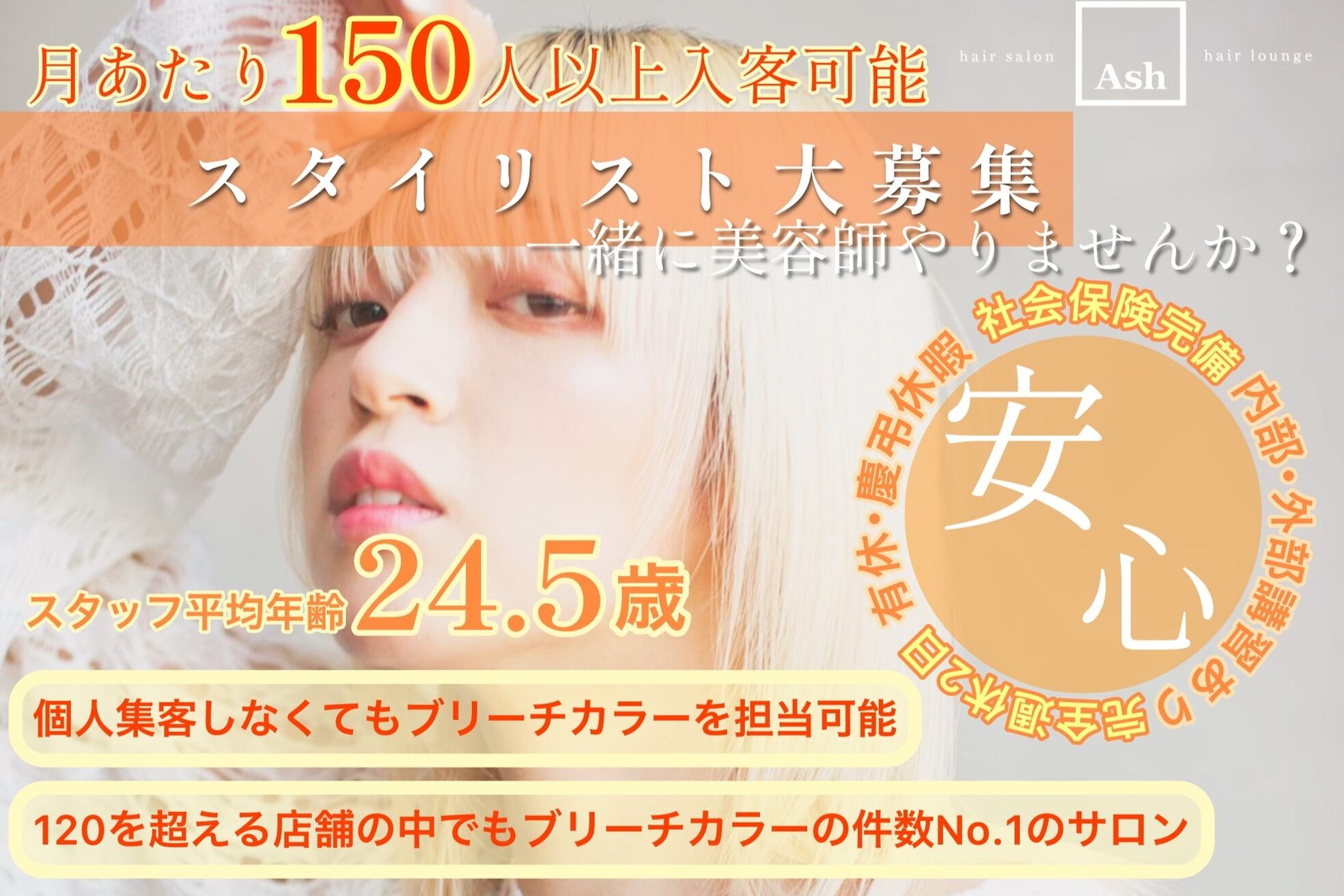 アッシュ 八王子店(Ash)1