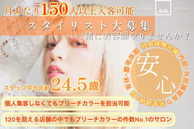 アッシュ 八王子店(Ash)1