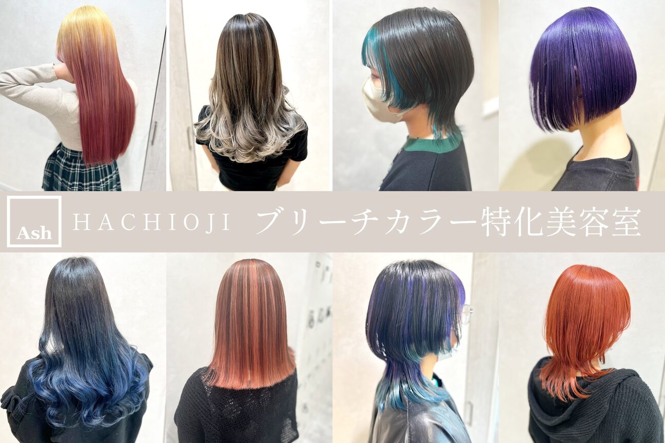 アッシュ 八王子店(Ash)3