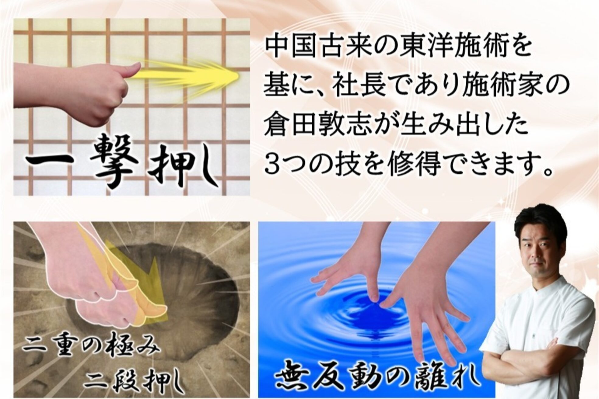 癒し処倉田屋 岡谷フォレストモール店8