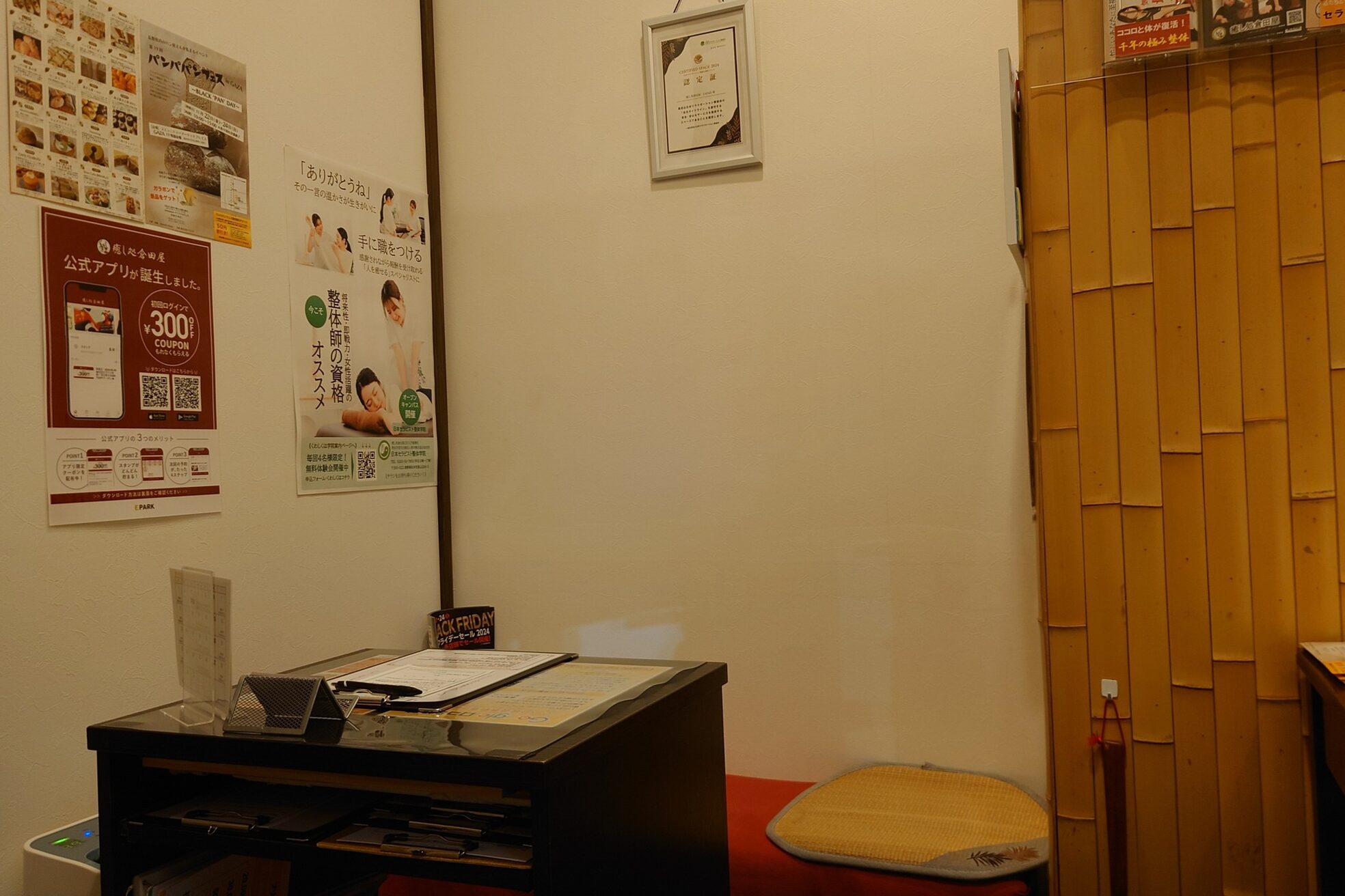 癒し処倉田屋 塩尻GAZA店11