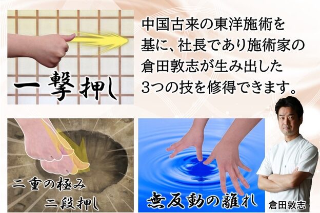 癒し処倉田屋 イオンモール松本店8