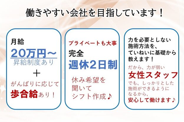 癒し処倉田屋 イオンモール松本店7