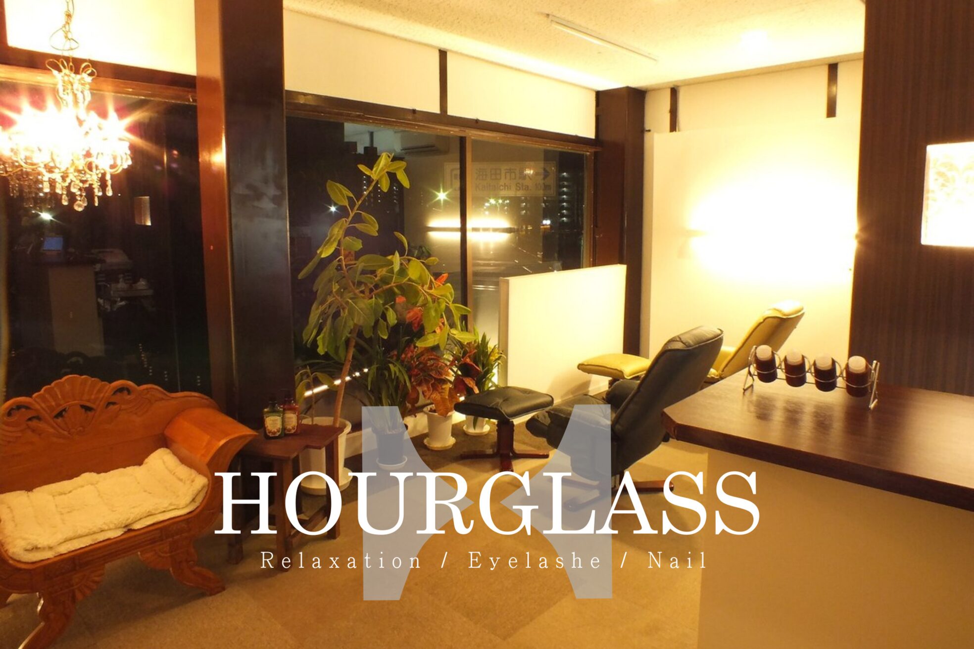 アワーグラス(HOURGLASS)1