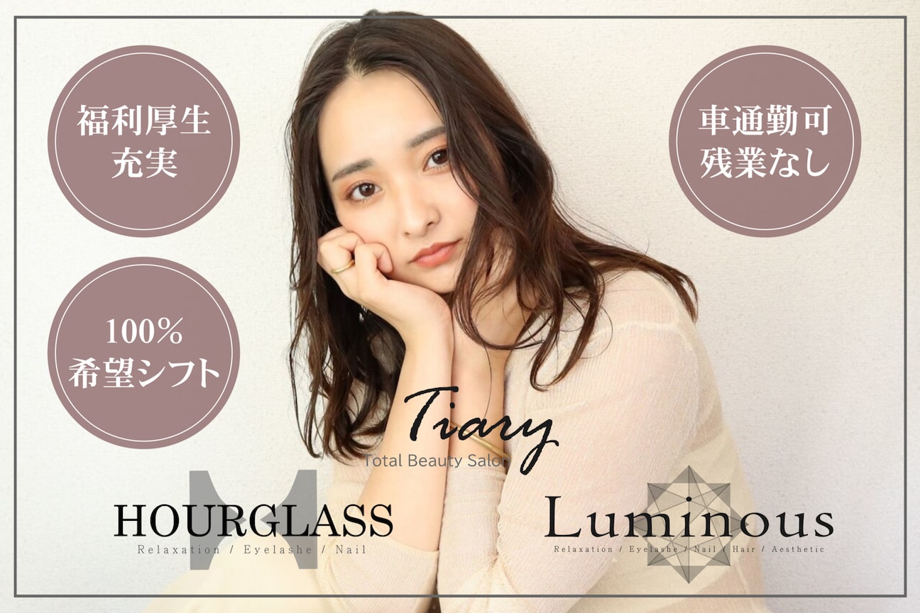 ティアリー(Total Beauty Salon Tiary)4