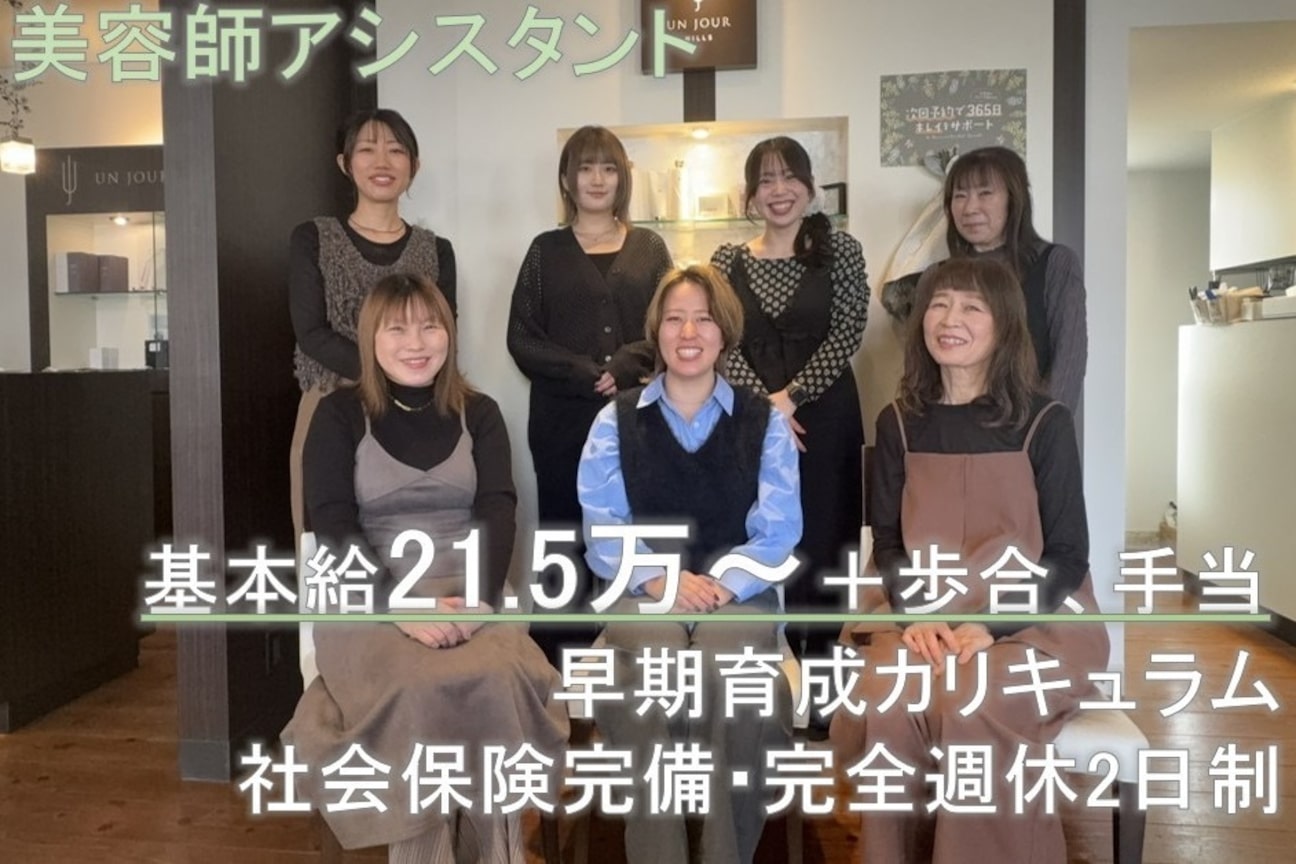 UN JOUR HILLS 【アンジュール ヒルズ】(有限会社 大和インターナショナル)画像1