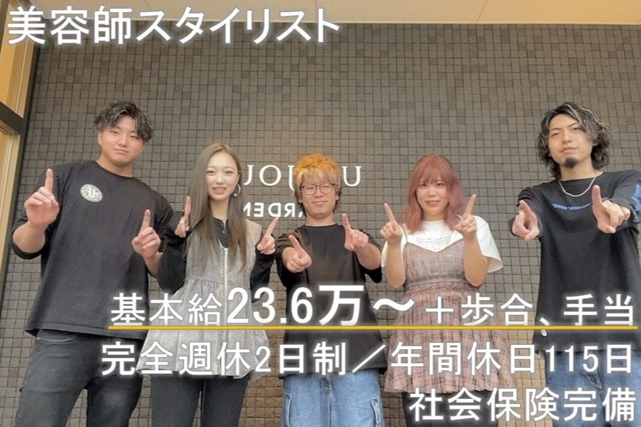 UN JOUR　GARDEN　【アンジュール　ガーデン】（有限会社　大和インターナショナル）画像1