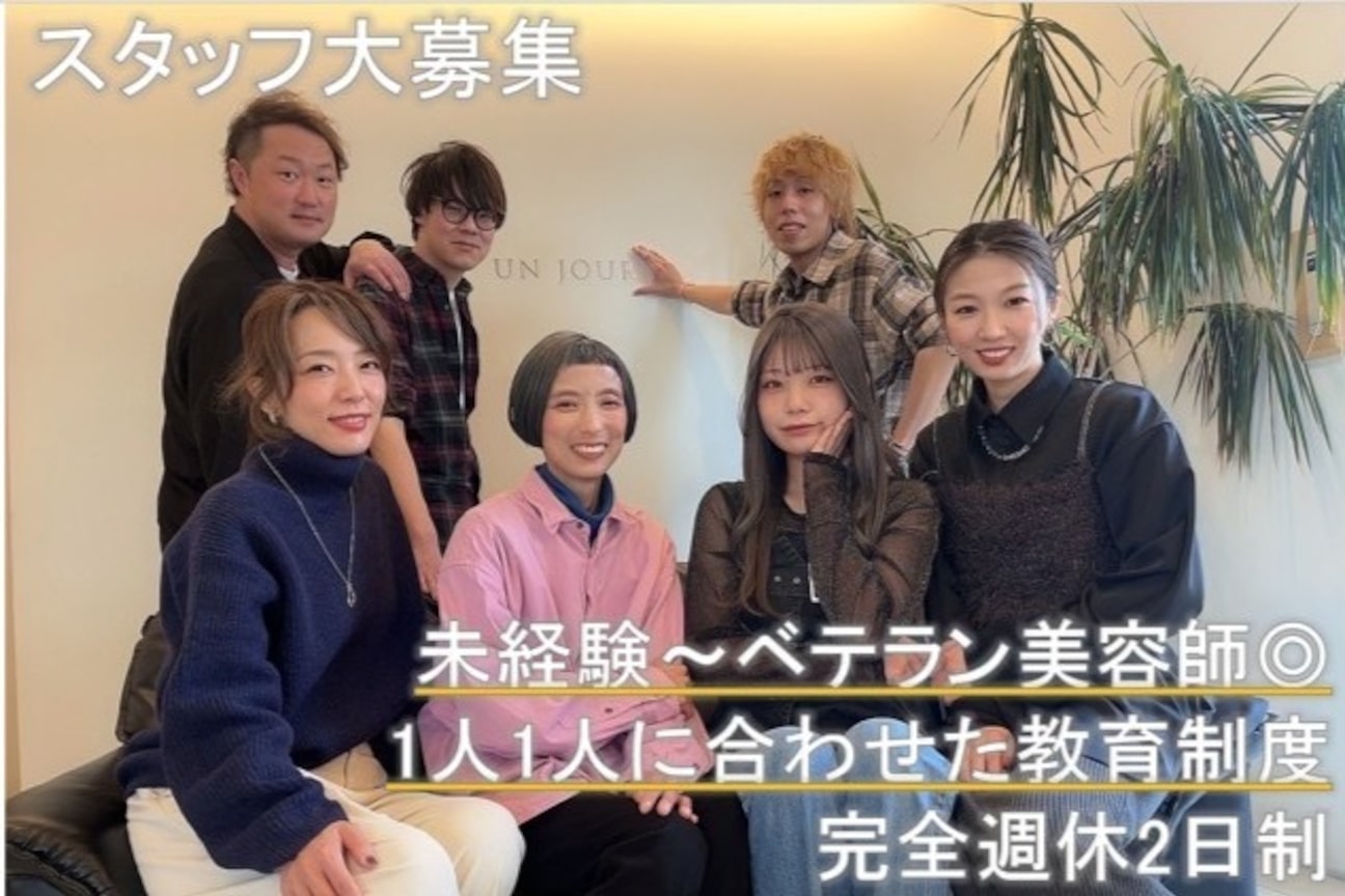 UN JOUR【アンジュール】(有限会社 大和インターナショナル)画像1