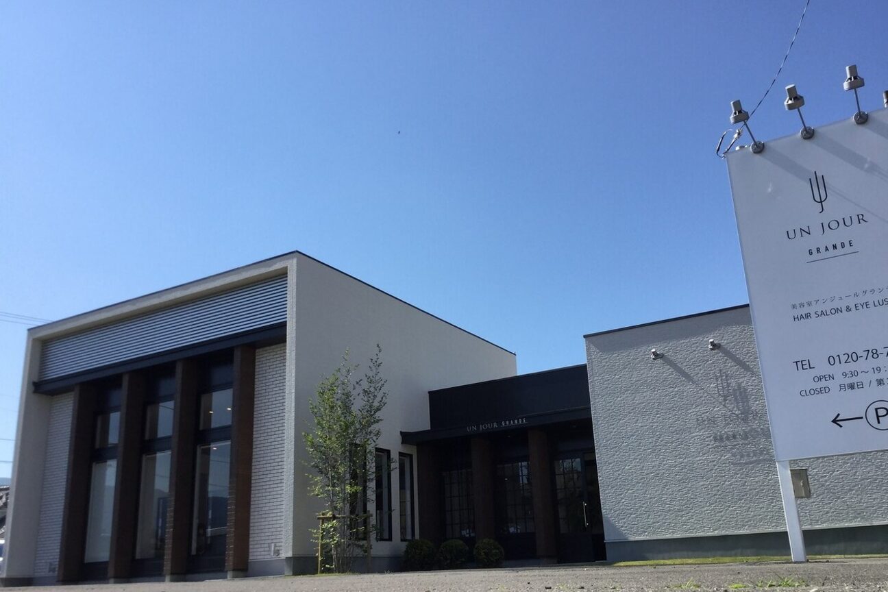 アンジュール グランデ(UNJOUR GRANDE)3