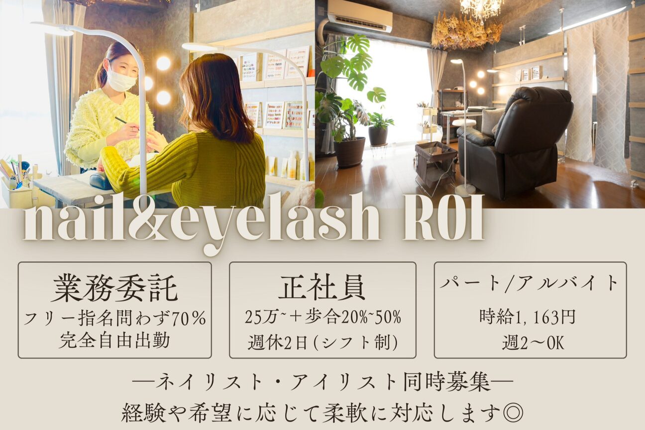ｎａｉｌ＆ｅｙｅｌａｓｈ　ＲＯＩ画像1