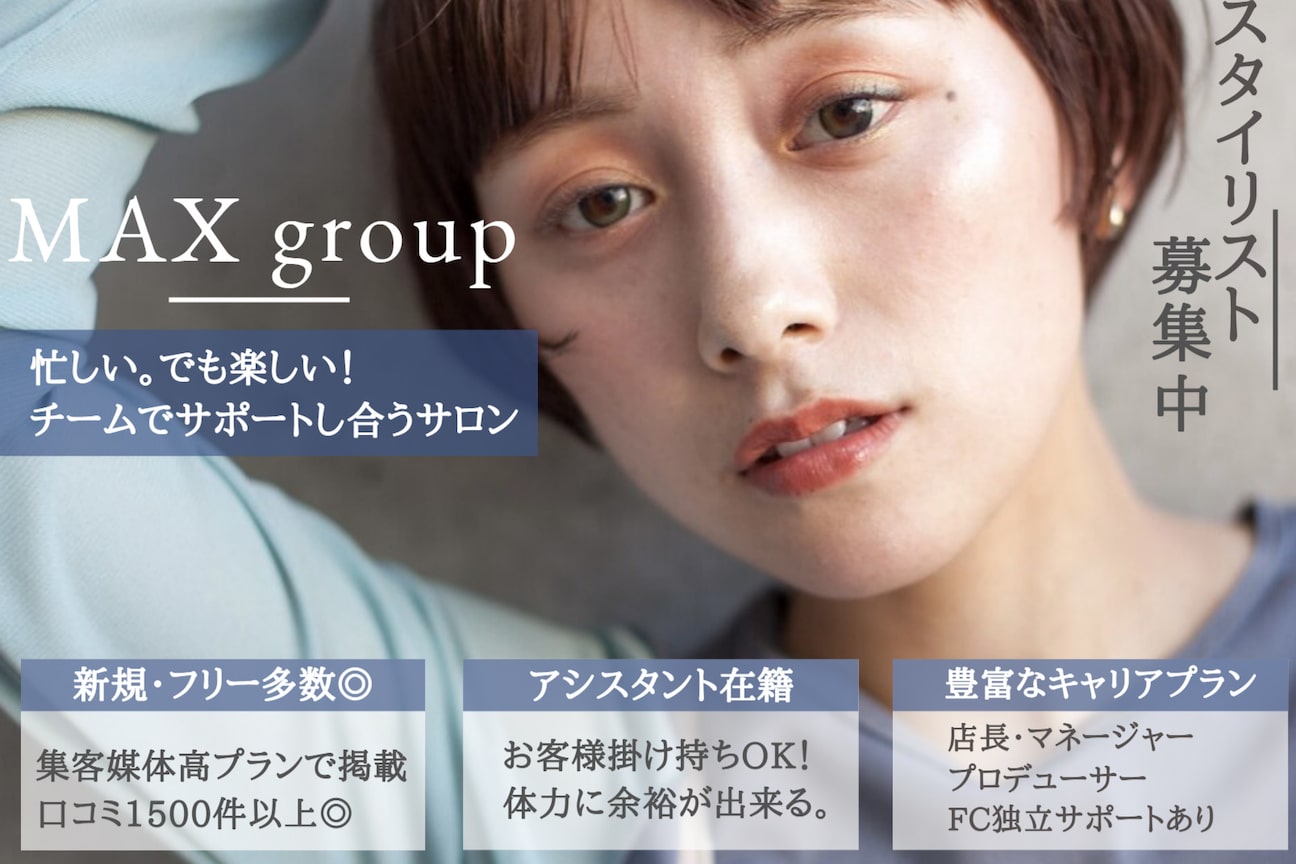 Ash(株式会社 MAX)画像1