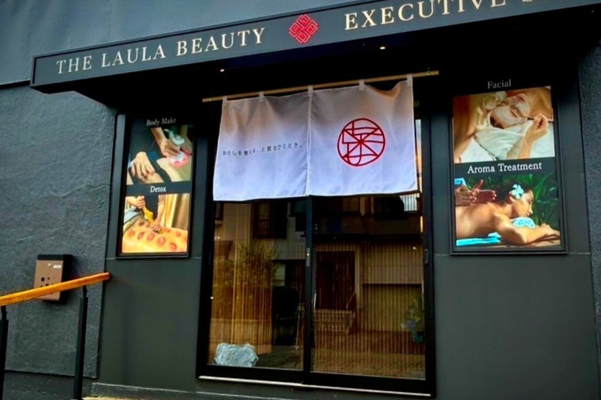 ザ ラウラ ビューティー ボディ(THE LAULA BEAUTY)2