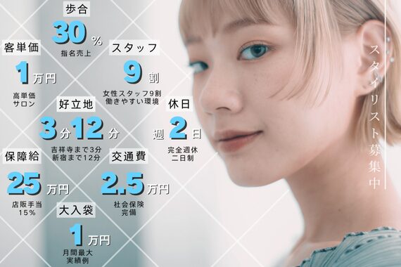 アッシュ 西荻窪店(Ash)