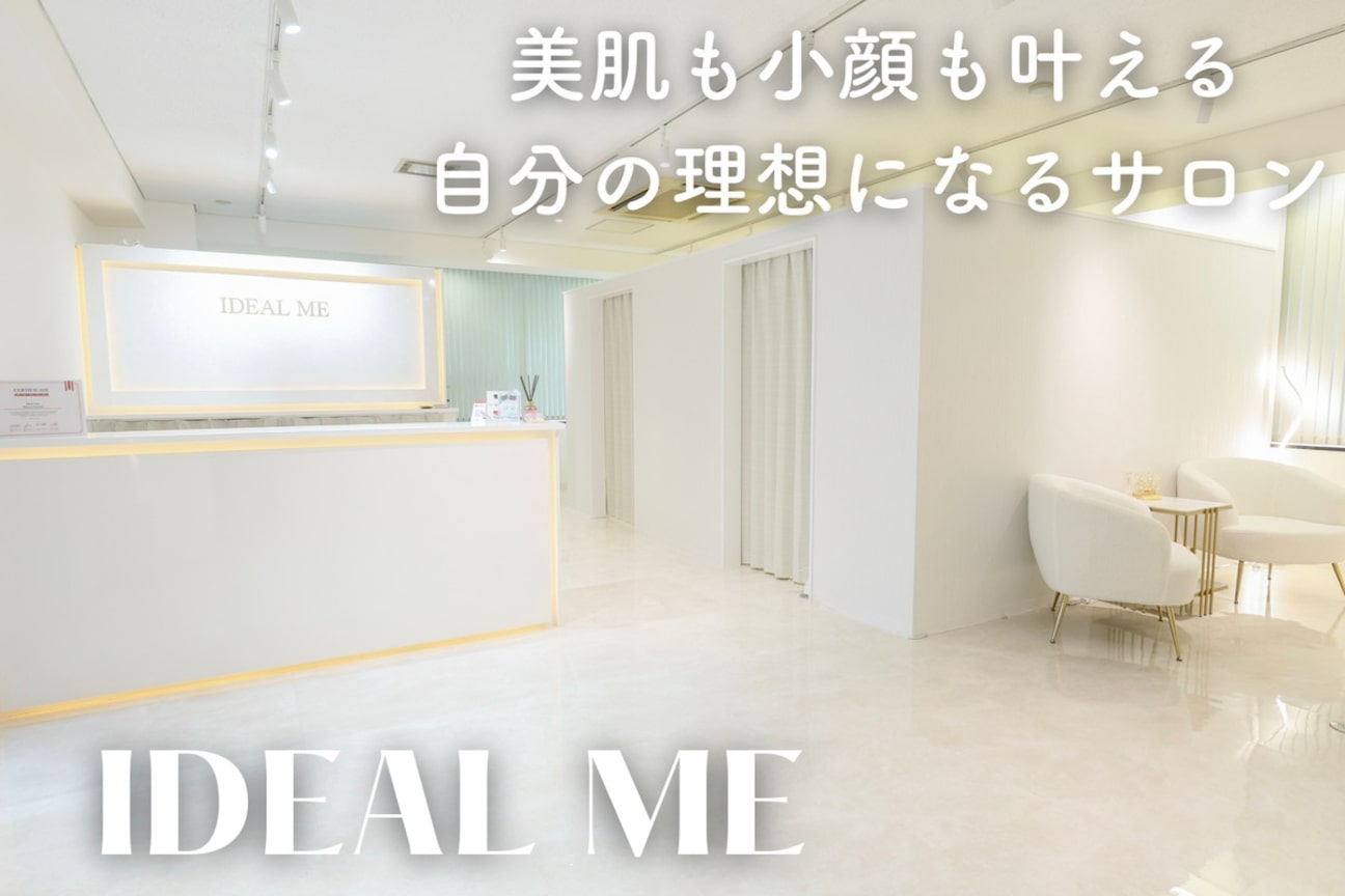 イデアルミー 大宮店(イデアルMe)2