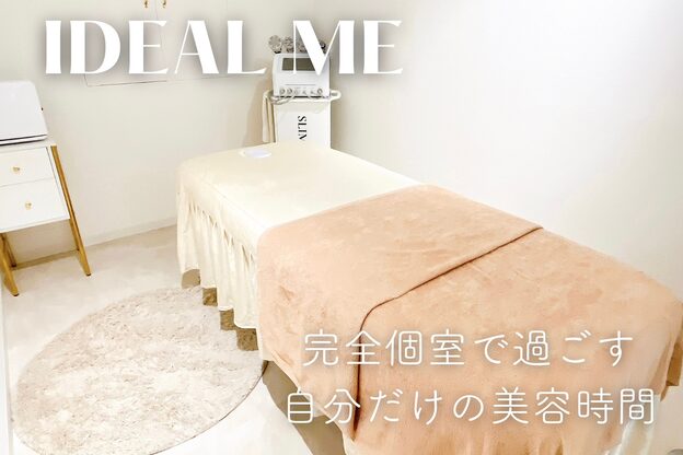 イデアルミー 大宮店(イデアルMe)3