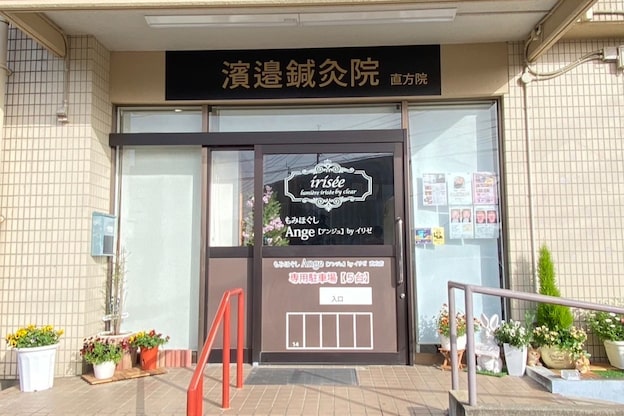 アンジュ バイ イリゼ 直方店(Ange)2