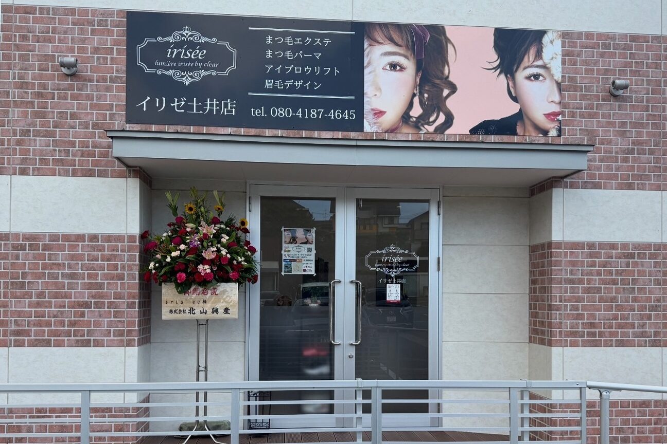 イリゼ 土井店(iris’ee)2