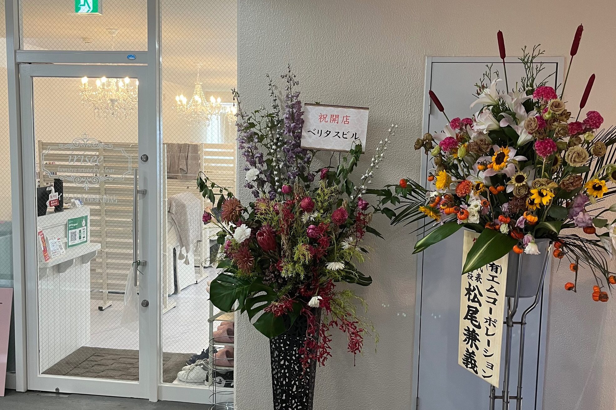 イリゼ 香椎駅前店(iris’ee)1