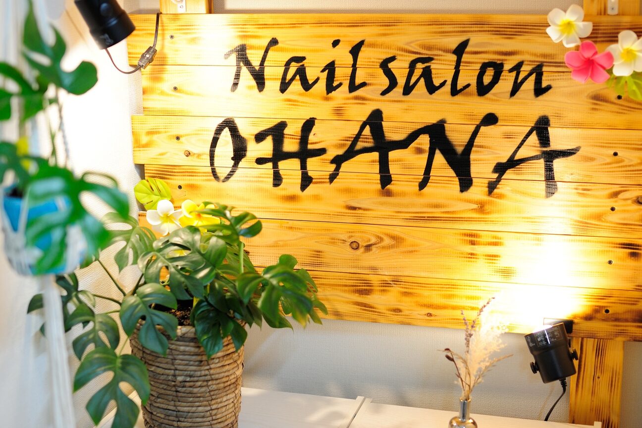 Ｎａｉｌ　Ｓａｌｏｎ　ＯＨＡＮＡ画像1