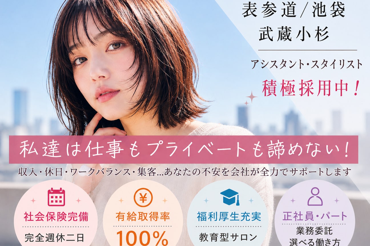 abinto totalbauty武蔵小杉(アビントト-タルビュ-ティ)((株)rcid)画像1