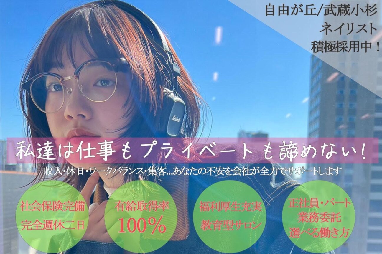 erinca nail武蔵小杉(エリンカネイル　ムサシコスギ)（（株）ｒｃｉｄ）画像1