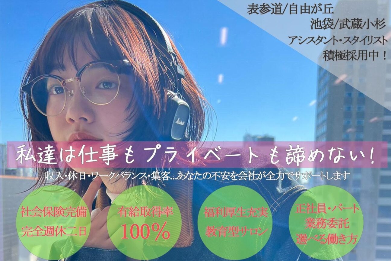 abinto totalbauty武蔵小杉(アビントト－タルビュ－ティ)（（株）ｒｃｉｄ）画像1