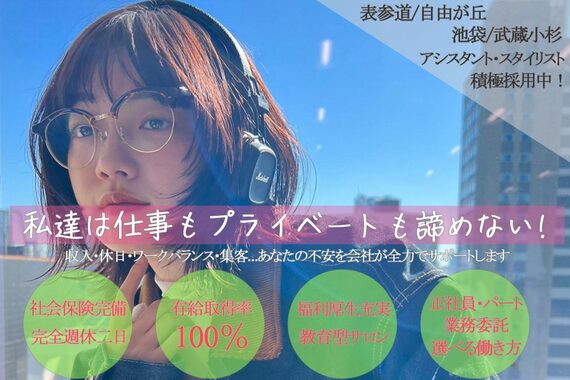 イリル バイ レシッド 自由が丘(ibrel by rcid)